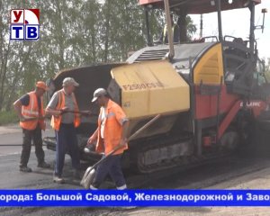 Дорожные работы