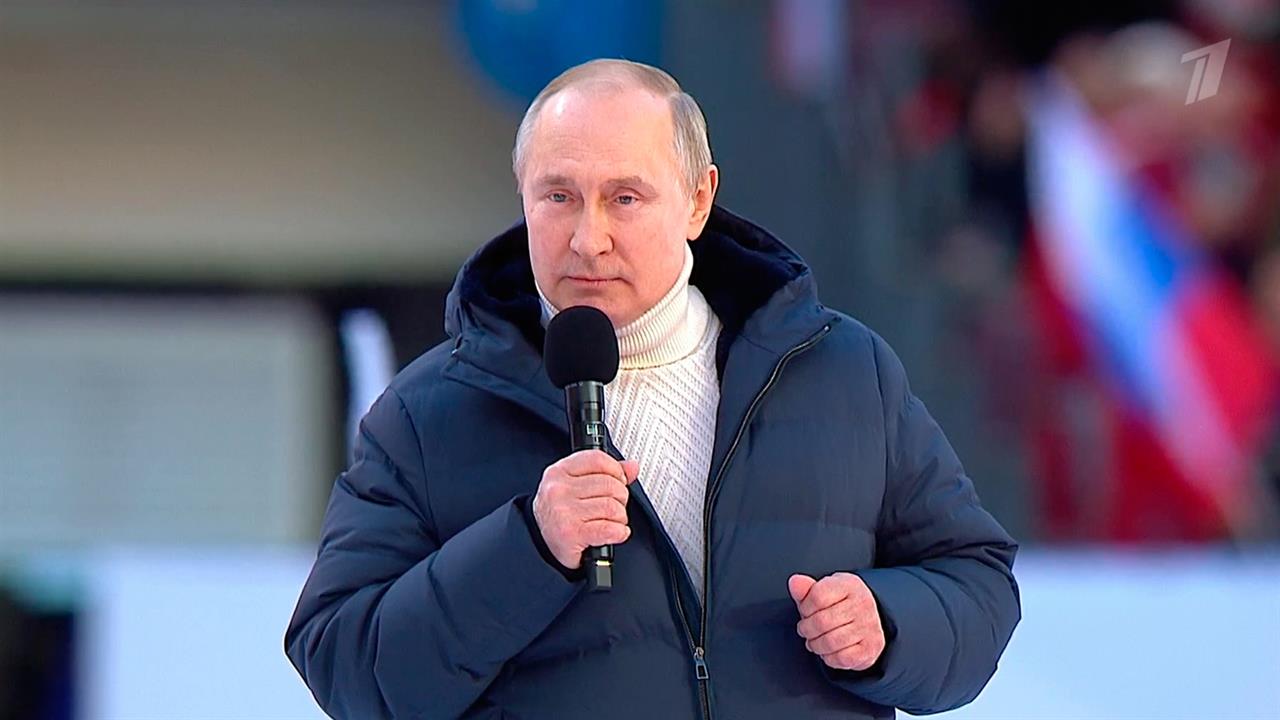 Путин в Лужниках 18 марта 2022