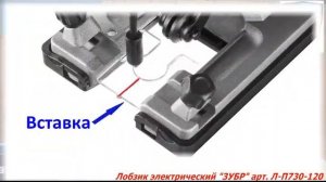 Лобзик электрический ЗУБР Профессионал Л-П730-120