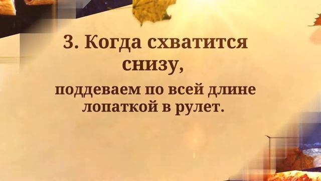 Готовим яичный рулет. Вкусный рецепт яичного рулета. Сделай Сам. Легко и посто. Попробуй!