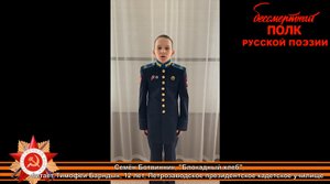 Семён Ботвинник «Блокадный хлеб», читает Тимофей Барндык 12 лет