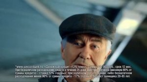 (2015) СОВКОМБАНК (помогаем помогать) - Жизнь как лед. В ней баланс нужен