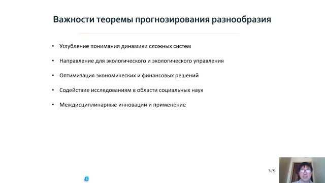 Доклад