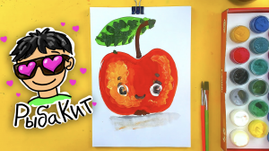 Как нарисовать Яблоко красками гуашь - уроки рисования