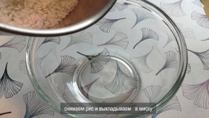 Клейкий рис. Рис для суши. Легко и просто!