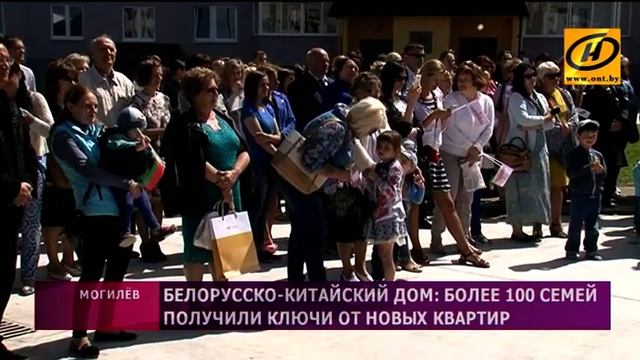 Более 100 семей получили ключи от новых квартир в белорусско-китайский доме в Могилёве смотреть онлайн