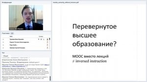 Вуз без лекций — МООКи вместо пар?