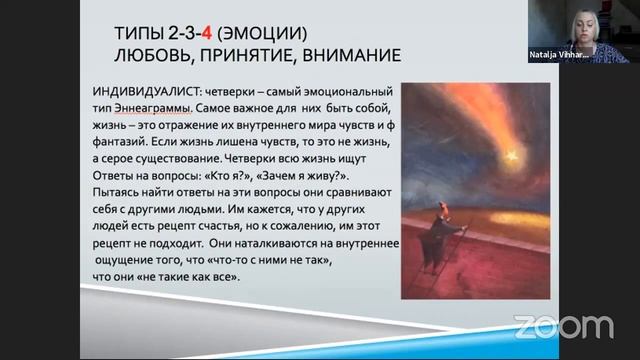 Эннеаграмма - ключ к принятию себя
