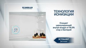 Встраиваемый холодильник SCANDILUX SBSBI 524EZ