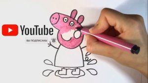 Как нарисовать СВИНКУ ПЕППУ/Учим ЦВЕТА/Мультик раскраска/How to draw a PEPPA/МУЛЬТИРУМ