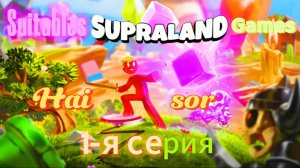 Прохожу игру SupraLand 1-я часть Начали проходить эту крутейшую игру!