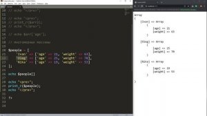 Ассоциативные и многомерные массивы в PHP _ Базовый курс PHP-7