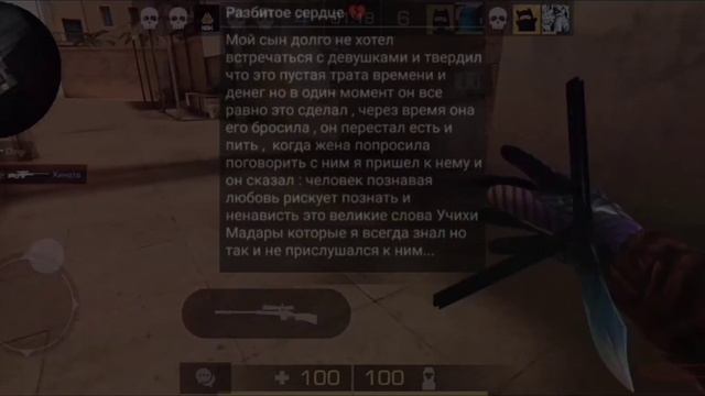 Разбитое сердце ♥️ (standoff 2) смотреть онлайн