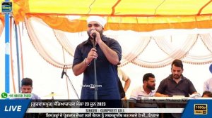 KOTLI SURAT MALHI / ਕੋਟਲੀ ਸੂਰਤ ਮੱਲ੍ਹੀ (Gurdaspur) Sabhyacharak Mela 23 June 2023 | FullHD | LIVE HD