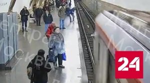 Школьник выжил после падения под поезд в московском метро - Россия 24
