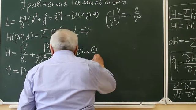 A.Рахматов - Уравнения Гамильтона (3 - часть) смотреть онлайн