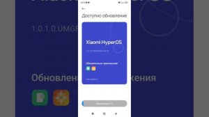 Как сделать "Белый список" на  новой системе Xiaomi HyperOS 1.0.1.0