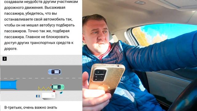 Может ли таксист останавливаться на автобусной остановке? Штраф 3000