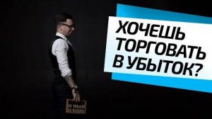 Трейдинг для новичков. С чего начать?