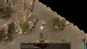 14.Kult:Heretic Kingdoms-В пещеры
