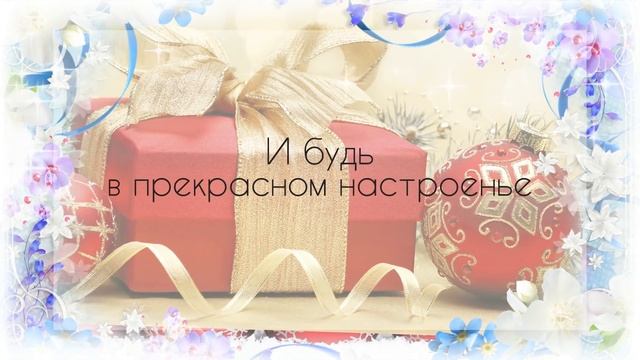 Поздравление маме с Рождеством. Поздравление с любовью маме