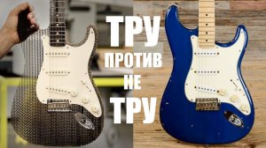 БРЕНД ВМЕСТО УШЕЙ!? СЛЕПОЙ ТЕСТ ЗВУКА FENDER!