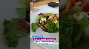Пробуем обеденное меню в гостинице БЕЛАРУСЬ