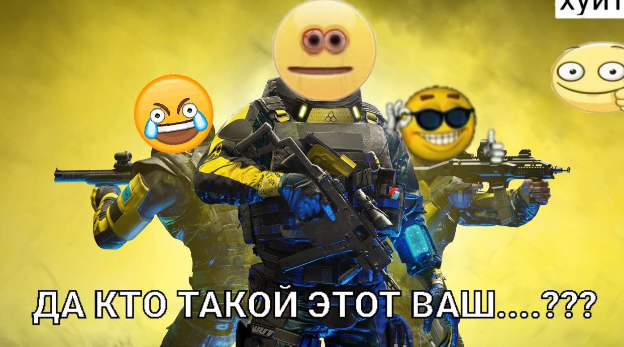 Да кто