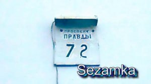 Дом № 72 Правды просп Подольский район Улицы Киева