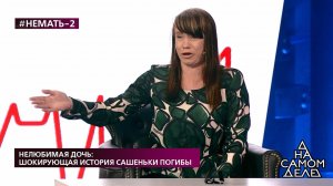 "Отпустите меня!" - героиня программы не выдержала.... На самом деле. Фрагмент выпуска от 27.05.2020