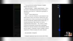 Майк Гелприн "Свеча горела" 6 класс урок