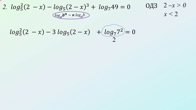 Логарифмические уравнения, сводящиеся к алгебраическим смотреть онлайн