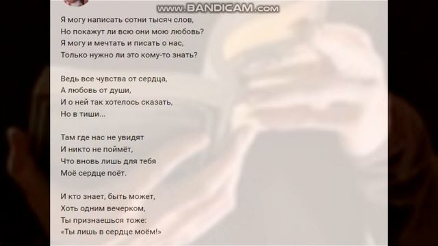 Я могу написать сотни тысяч слов2 смотреть онлайн