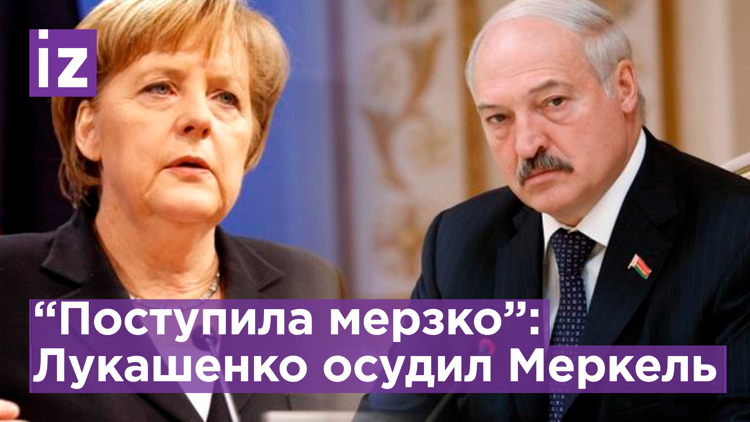 Лукашенко - о заявлении Меркель о "минских соглашениях" как возможности дать время Киеву