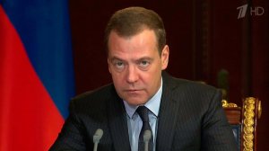 Дмитрий Медведев подписал постановление о мерах по реализации бюджета на следующий год