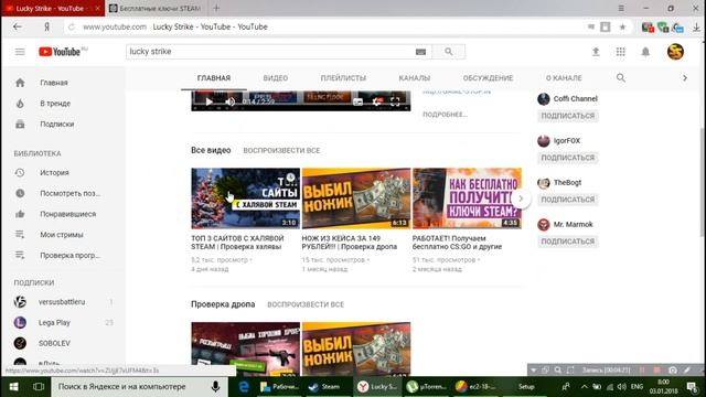 ? LUCKY STRIKE ВРЁТ!! ? РАЗДАЧА КЛЮЧЕЙ STEAM БЕСПЛАТНО!?!?!? ПРОВЕРКА! смотреть онлайн