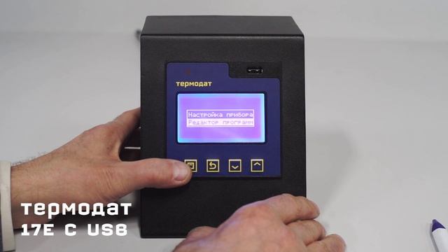 Настройка программы регулирования в приборе Термодат-17Е смотреть онлайн