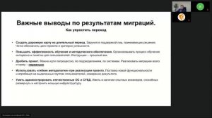 Цифровизация в правительстве Вологодской области. Лучшие практики импортозамещения