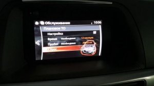 Сброс сервисного интервала на мазде сх-5 mazda 6 GJ