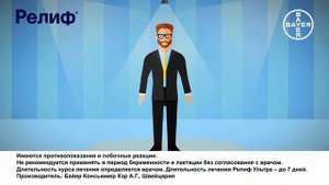 Метро-ТВ. Рекламный материал Релиф