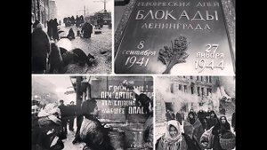 872 дня блокады Ленинграда  Часть 2