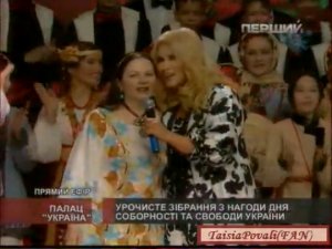 Василий Зинкевич,Тая Повалий и др. - Червона рута / Концерт ко Дню Соборности Украины (2012)