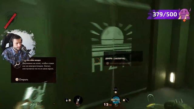 Прохождение DEATHLOOP, часть 1.