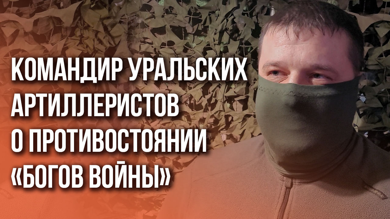 У каждого своя конечная точка: командир дивизиона Д-30 о патриотизме, победе и личном выборе