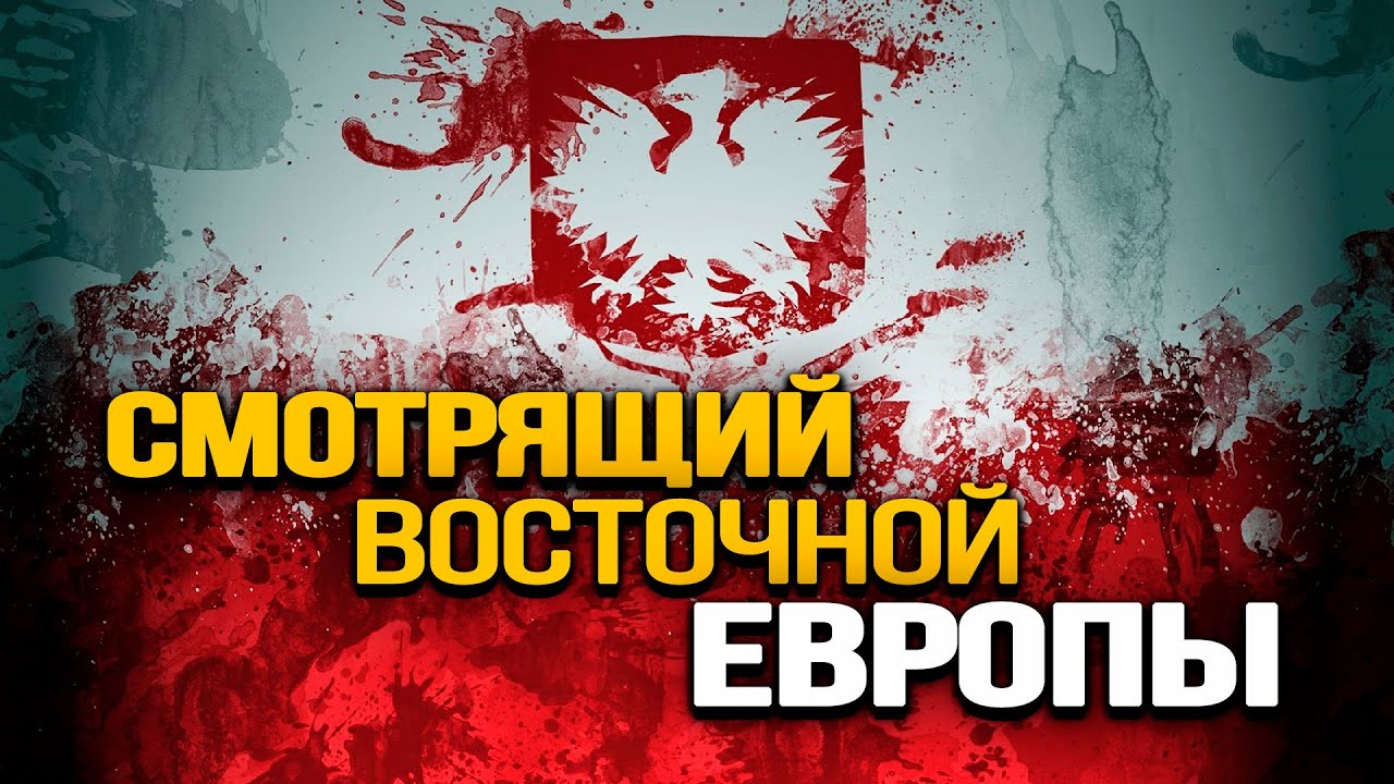 Подрывная работа польских спецслужб на территории Украины и Белорусии после гражданской войны