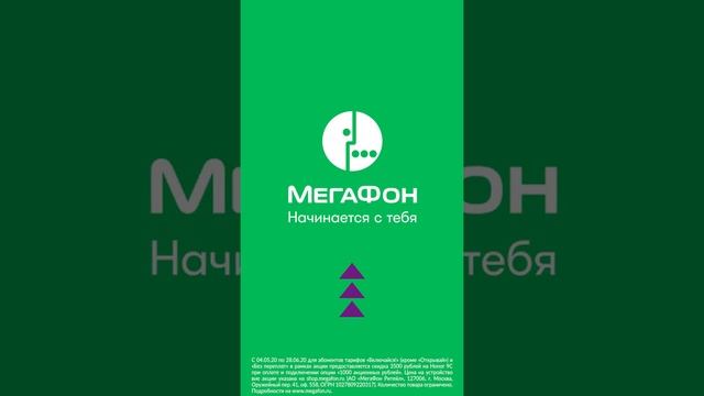 МегаФон – Новинка Honor 9C.