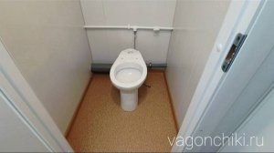 Обзор сантехнической бытовки СБК-02 (vagonchiki.ru)