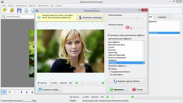 Как обработать портрет в фотошопе