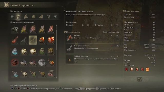 ELDEN RING. Небольшая прогулка
