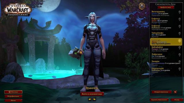 Зашел в WoW Спустя Год...История Моих Персонажей World of Warcraft